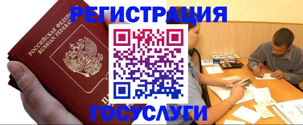 прописка в Лихославле