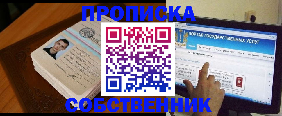 временная регистрация в квартире в Лихославле