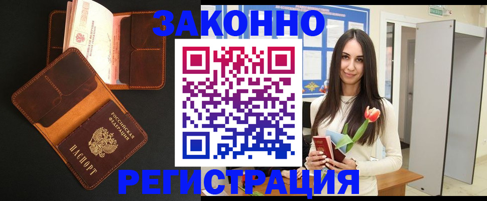 временная регистрация адрес в Лихославле
