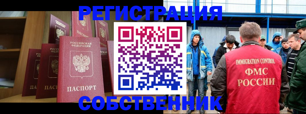 прописка для кредита в Лихославле